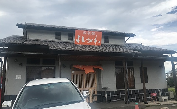 寿製麺よしかわ　坂戸店