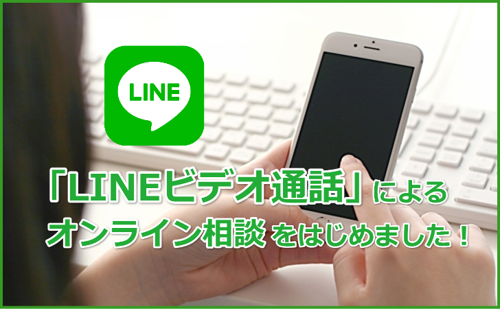LINE05